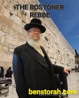 Vchai Bahem - This World, Next World or Both?