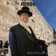 Vchai Bahem - This World, Next World or Both?